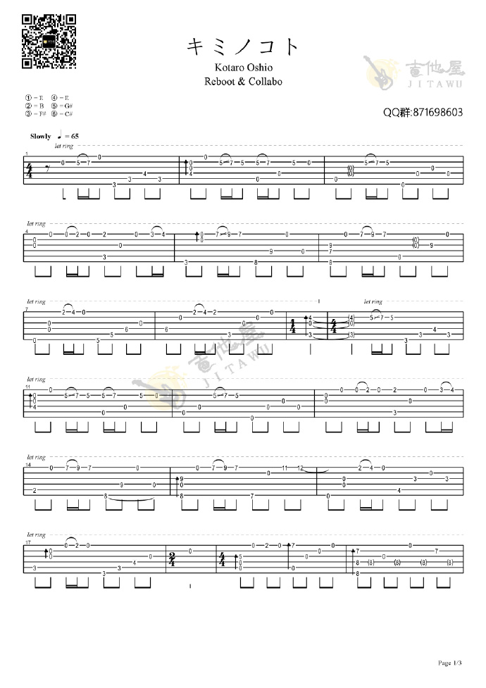 关于你的事指弹吉他谱预览图