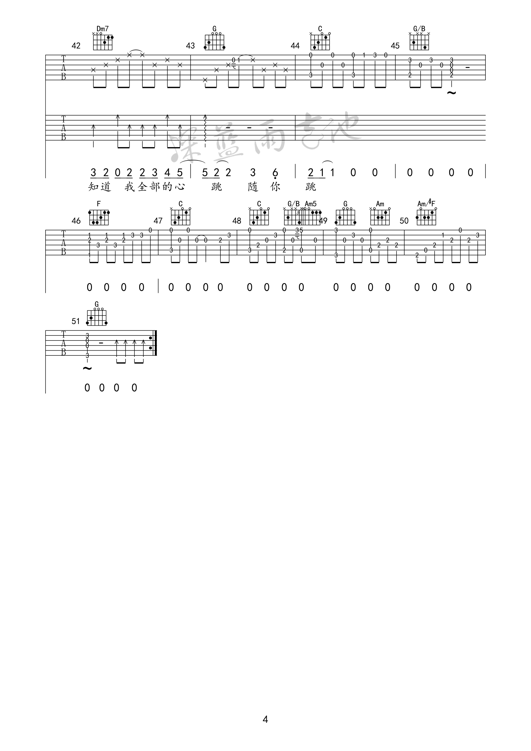 一次就好吉他谱预览图