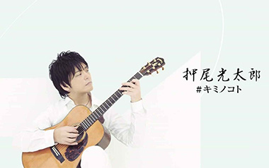 关于你的事指弹吉他谱_押尾桑_原版指弹六线谱_吉他独奏谱