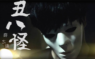 丑八怪吉他谱_薛之谦_G调入门版六线谱_弹唱教学视频