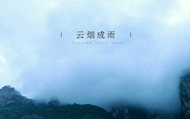 云烟成雨吉他谱_房东的猫_G调六线谱_弹唱教学视频