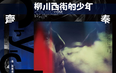 柳川西街的少年吉他谱_齐秦_G调六线谱_弹唱教学视频