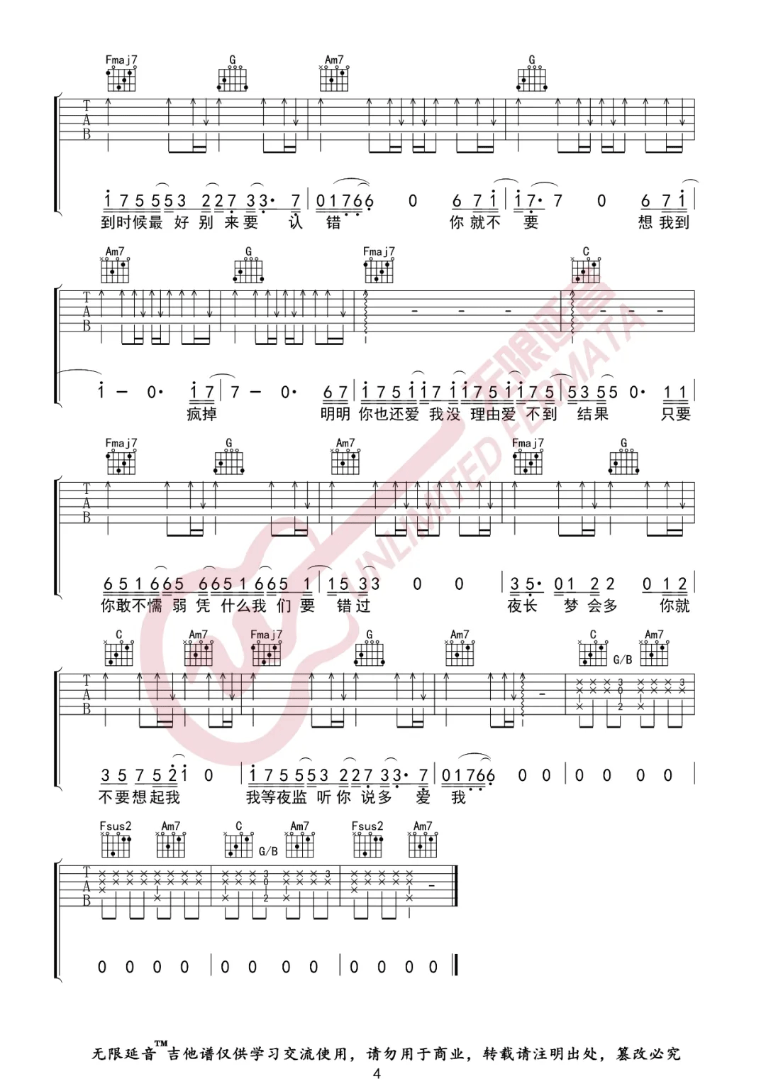 你就不要想起我吉他谱预览图