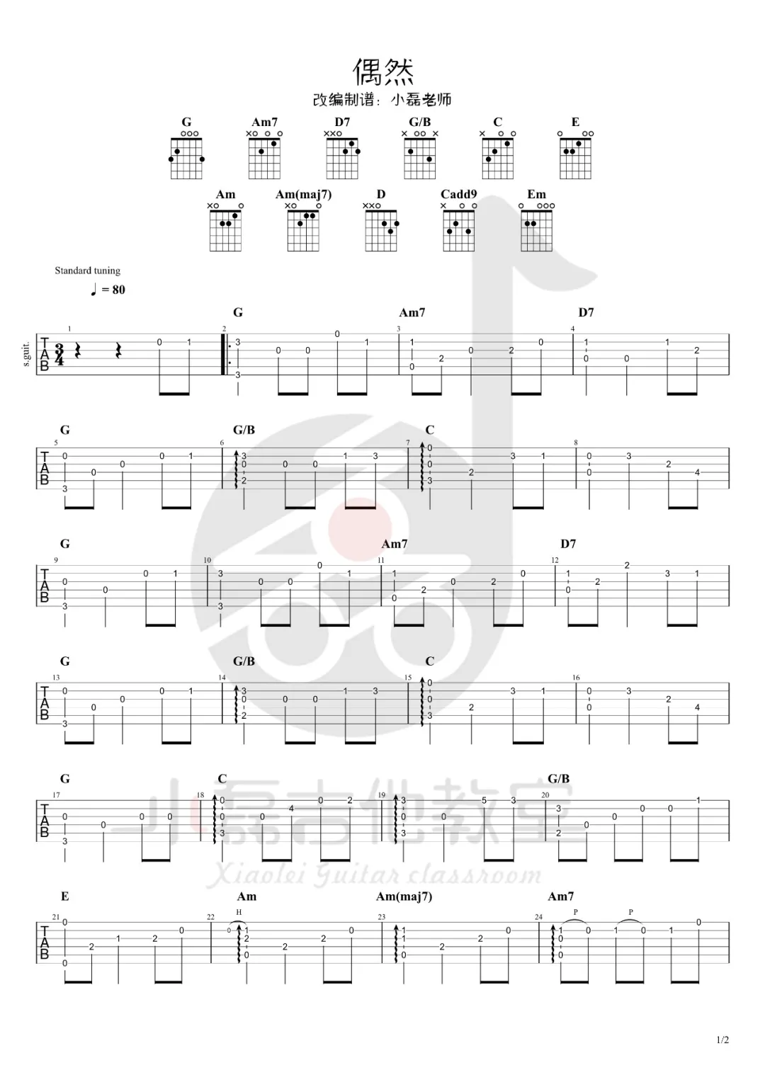 偶然指弹吉他谱预览图