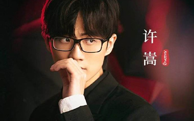 羁绊吉他谱_许嵩_C调原版弹唱六线谱_高清图片谱