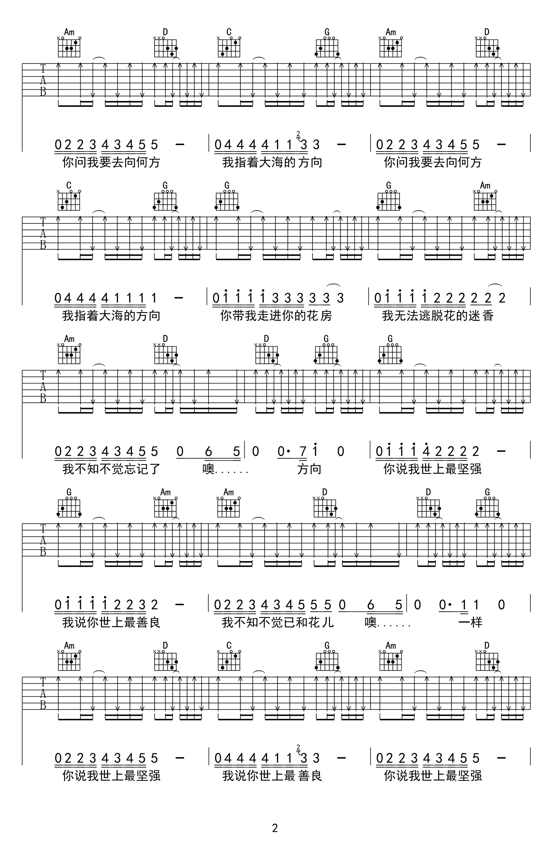 花房姑娘吉他谱预览图