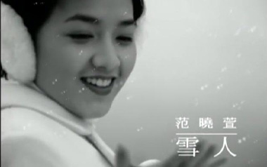 雪人吉他谱_范晓萱_C调简单版弹唱六线谱_雪人高清图片谱