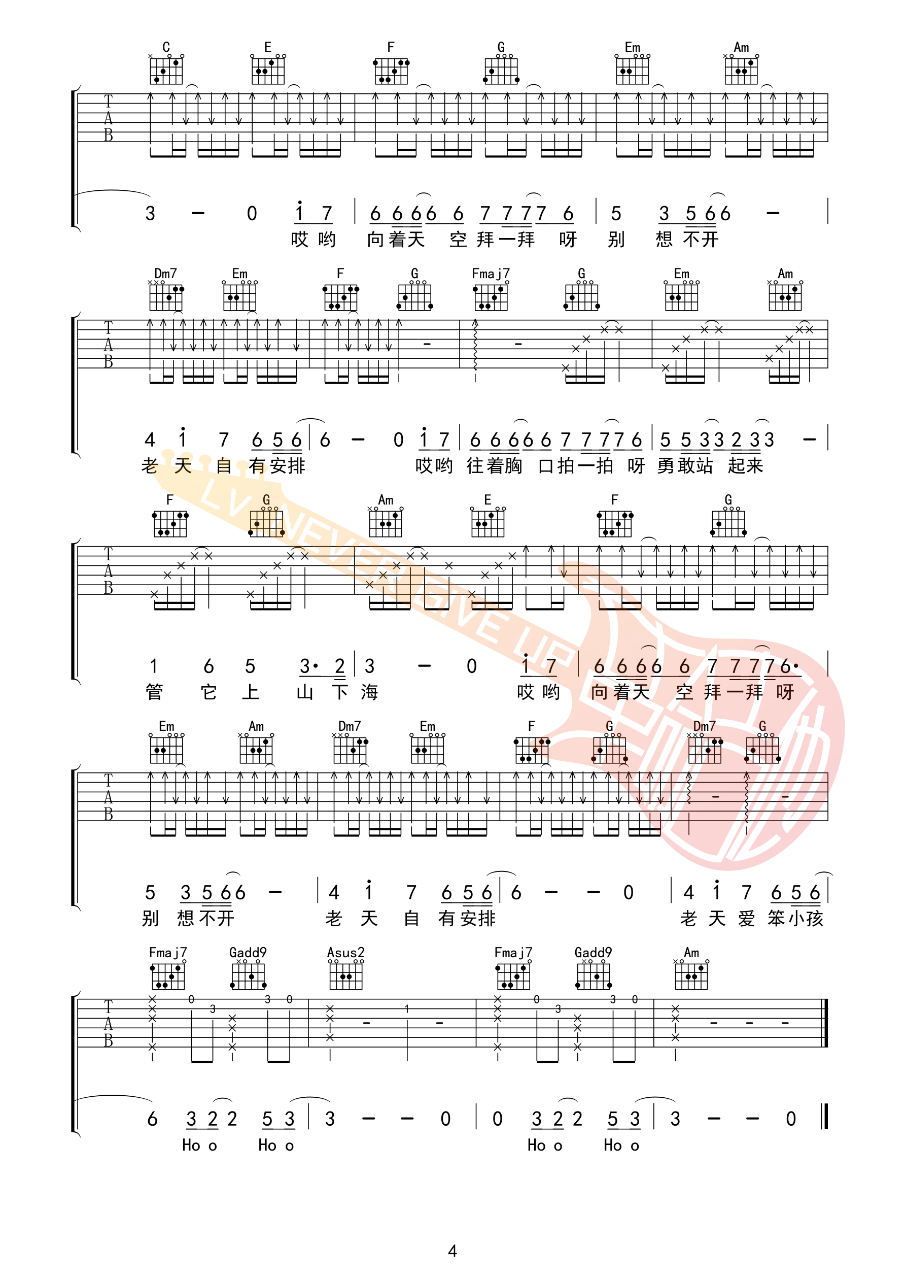 还是笨小孩吉他谱预览图