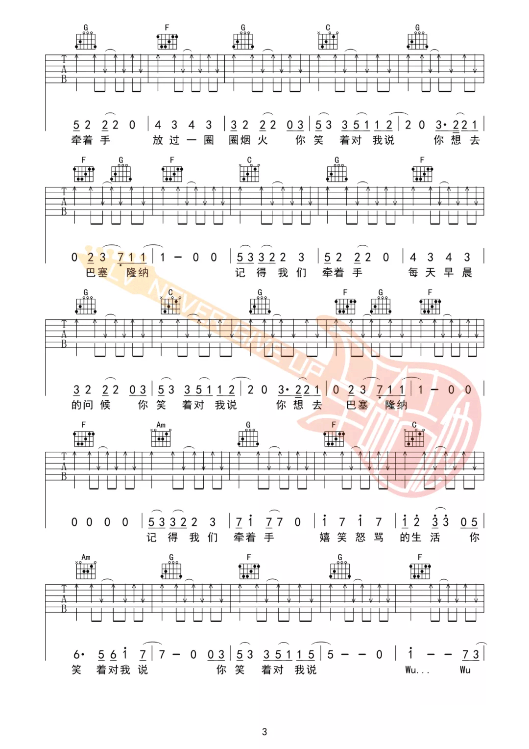 从没去过巴塞隆纳吉他谱预览图
