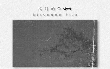 被这个世界骗到想结婚吉他谱_搁浅的鱼_C调原版_弹唱教学