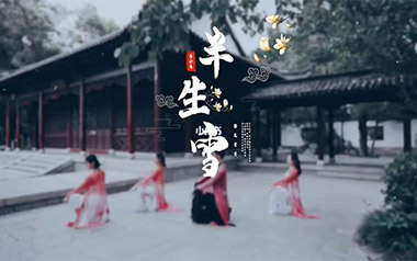 半生雪指弹吉他谱_是七叔呢_原版六线谱_吉他独奏谱