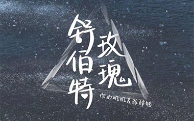 舒伯特玫瑰吉他谱_蓝心羽/翁梓铭_C调原版弹唱谱_高清六线谱