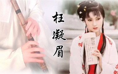 枉凝眉指弹吉他谱_陈力_原版指弹六线谱_吉他独奏谱