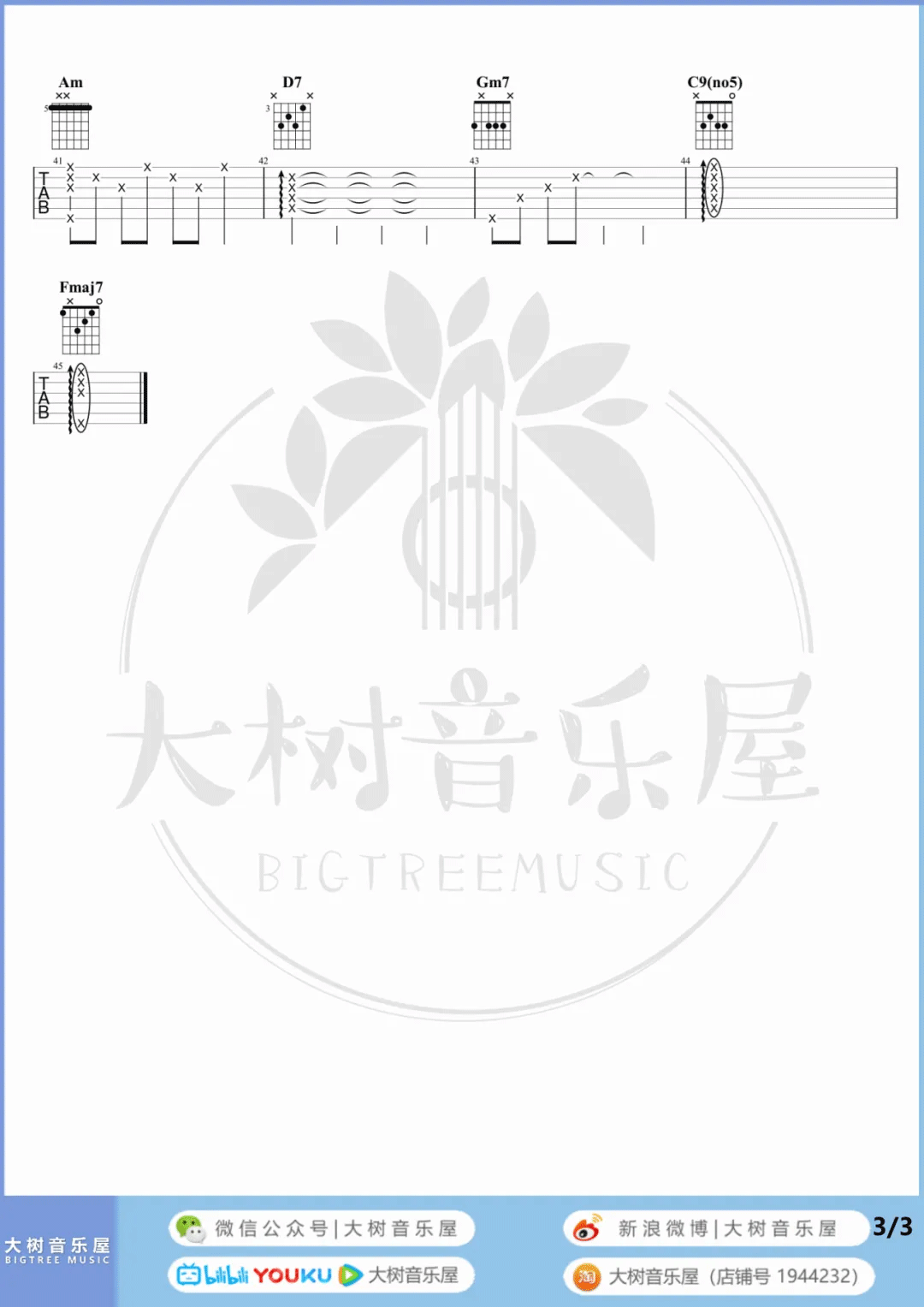 浪费吉他谱预览图