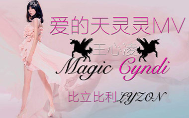 爱的天灵灵吉他谱_王心凌_F调简单版弹唱和弦谱_高清图片谱