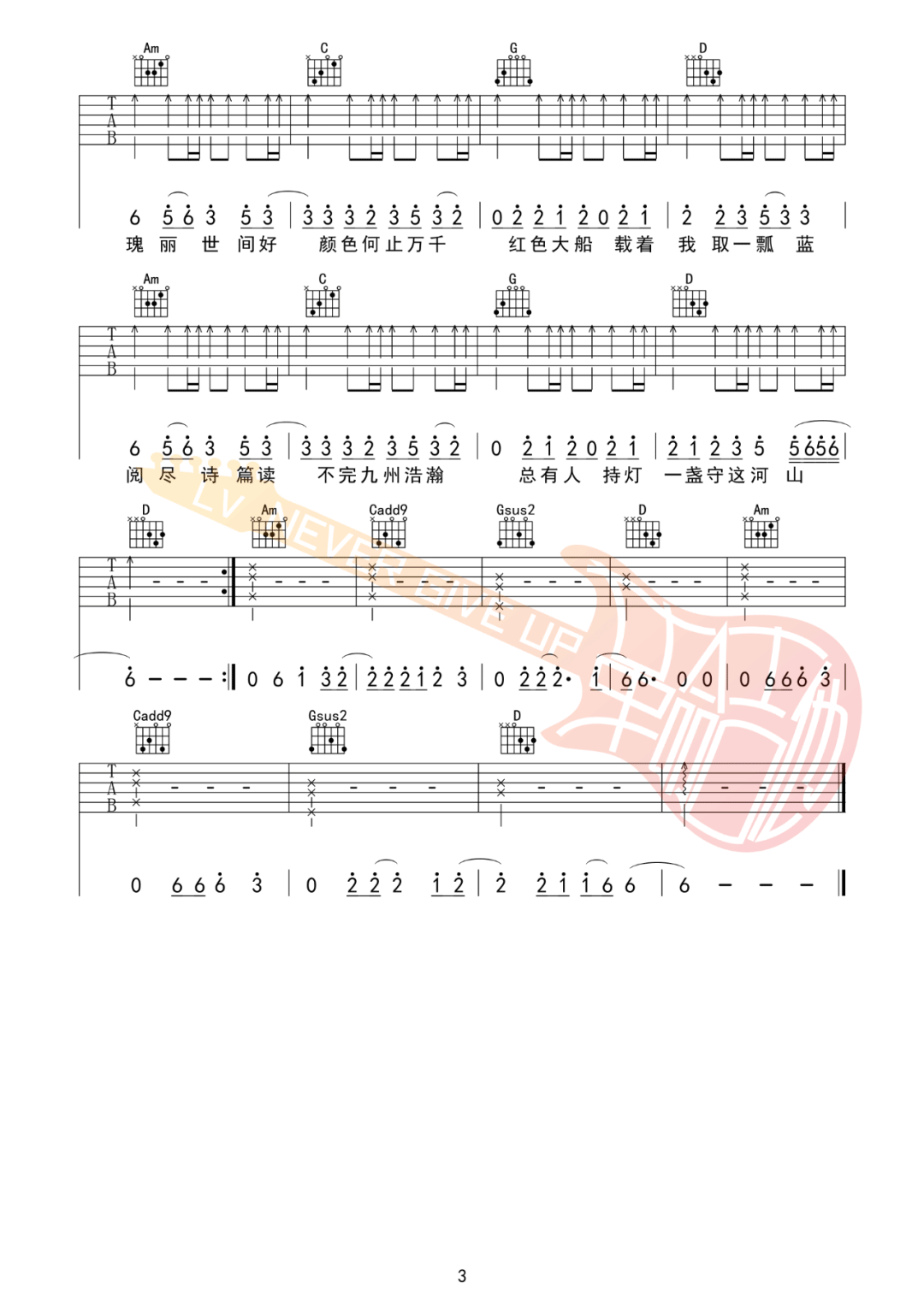 我的答案吉他谱预览图