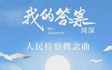 我的答案吉他谱_周深_C调原版六线谱_弹唱教学视频