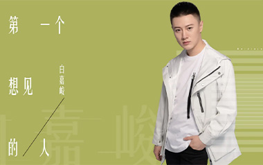 想某人吉他谱_白嘉峻_G调原版弹唱六线谱_高清图片谱
