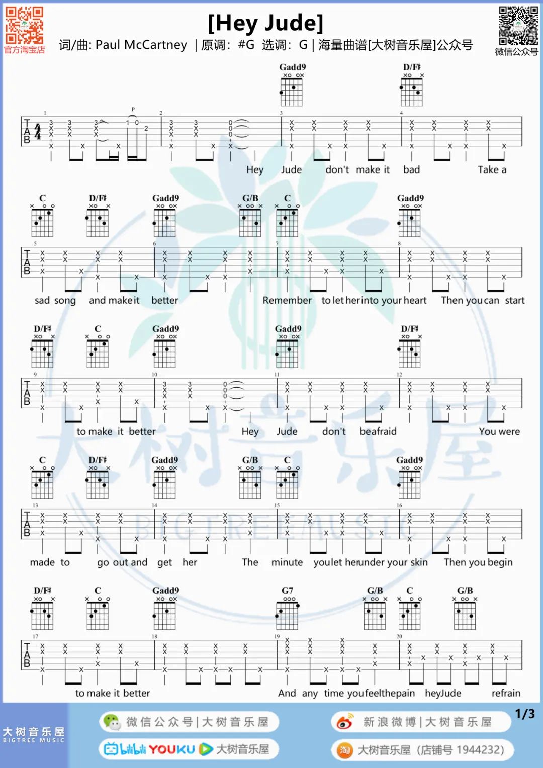 Hey-Jude吉他谱预览图