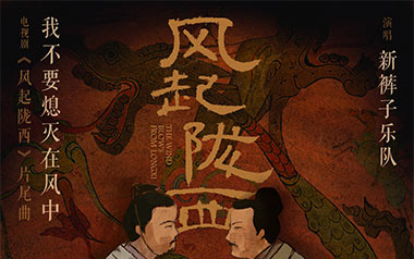 我不要熄灭在风中吉他谱_新裤子乐队_C调六线谱_弹唱教学视频