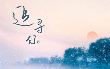 追寻你吉他谱_王天戈/川青_G调弹唱六线谱_高清图片谱