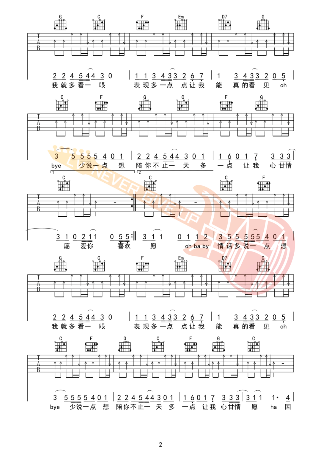 爱你吉他谱预览图