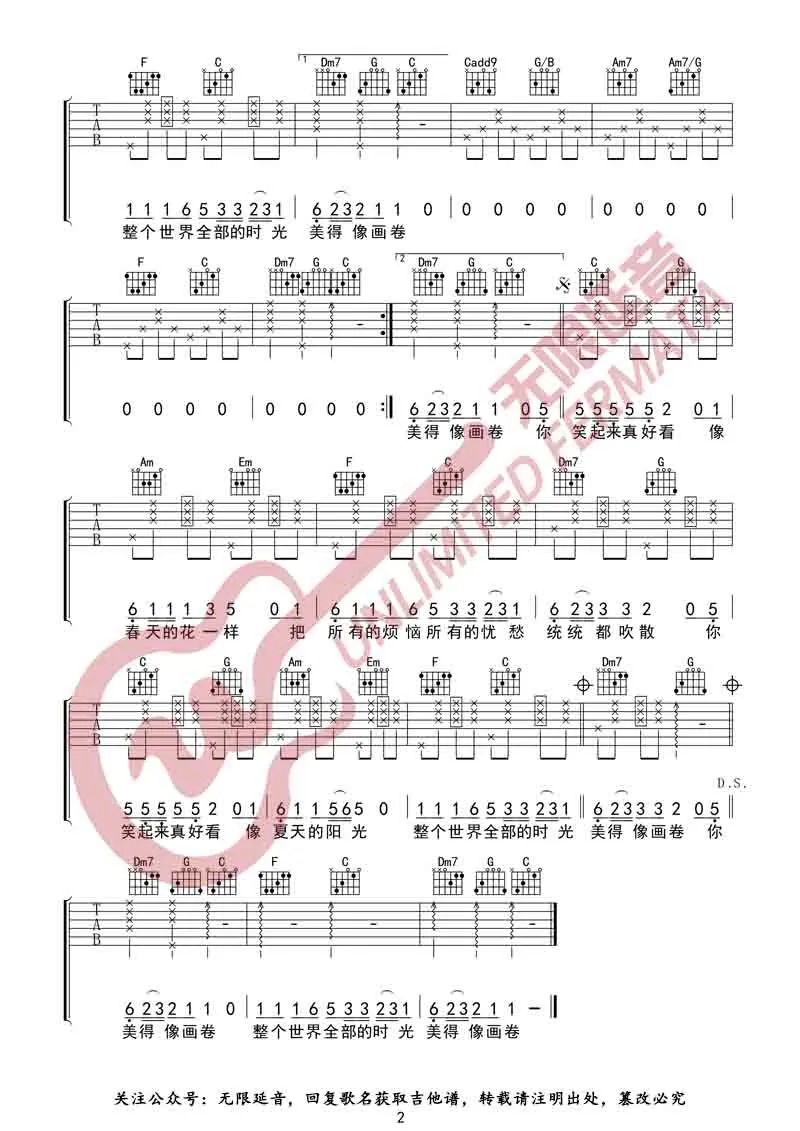 你笑起来真好看吉他谱预览图