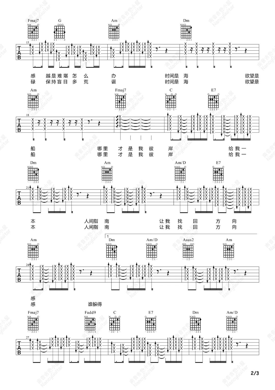 人间指南吉他谱预览图