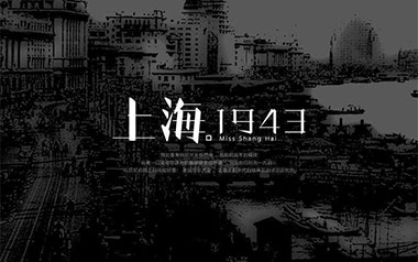 上海一九四三吉他谱_周杰伦_C调弹唱谱_上海1943高清六线谱