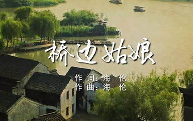 桥边姑娘吉他谱_海伦_C调原版弹唱六线谱_高清图片谱