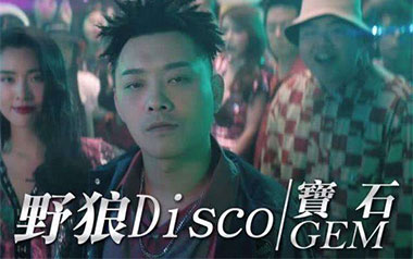 野狼Disco吉他谱_宝石Gem_G调简单版弹唱谱_高清六线谱
