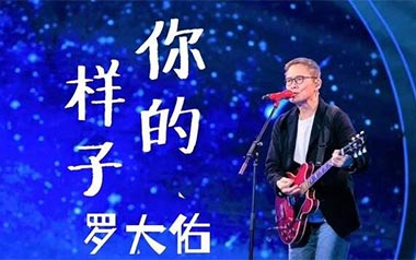 你的样子吉他谱_罗大佑/林志炫_C调原版弹唱谱_高清六线谱