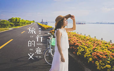 旅行的意义吉他谱_陈绮贞_D调原版弹唱六线谱_高清图片谱