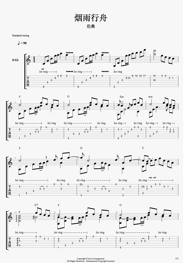 烟雨行舟指弹吉他谱预览图