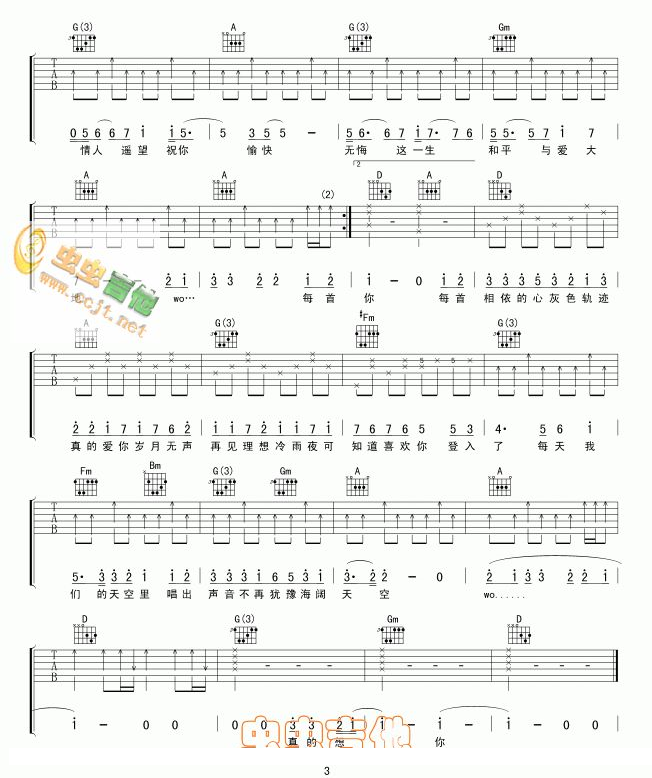 我们的天空吉他谱预览图