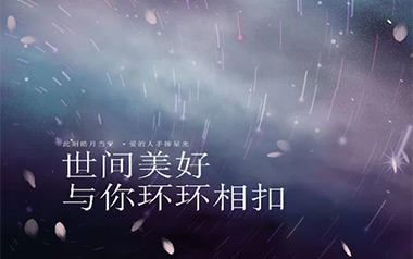 世间美好与你环环相扣吉他谱_柏松_C调原版弹唱谱_高清六线谱