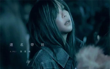 连名带姓吉他谱_张惠妹_D调原版和弦谱_弹唱教学视频