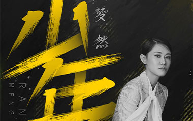 少年吉他谱_梦然_C调抖音版弹唱六线谱_高清图片谱