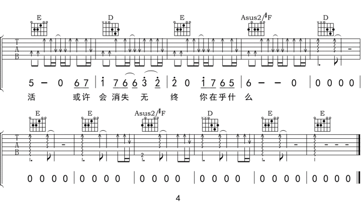 太多吉他谱预览图