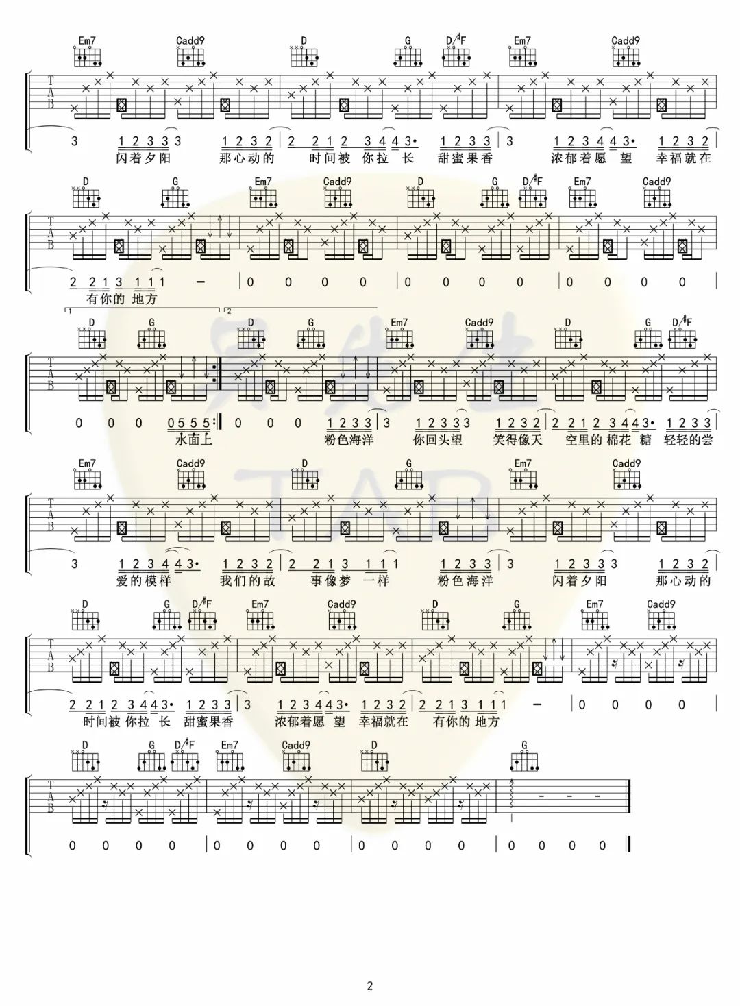 粉色海洋吉他谱预览图