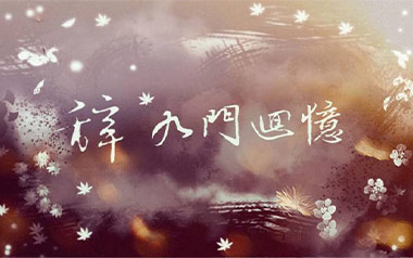 辞九门回忆吉他谱_解忧草/冰幽_G调原版弹唱谱_高清六线谱