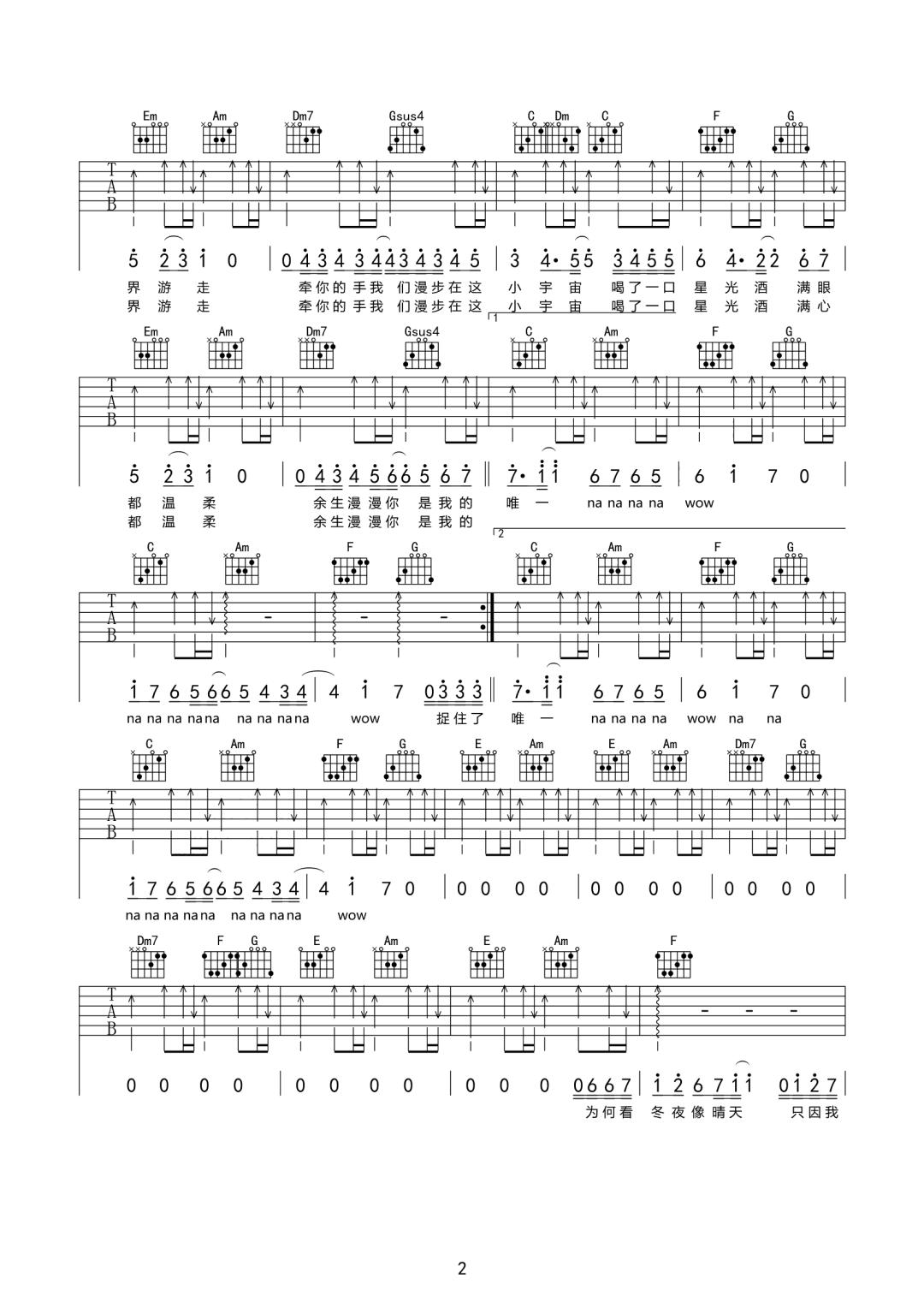 喝了一口星光酒吉他谱预览图