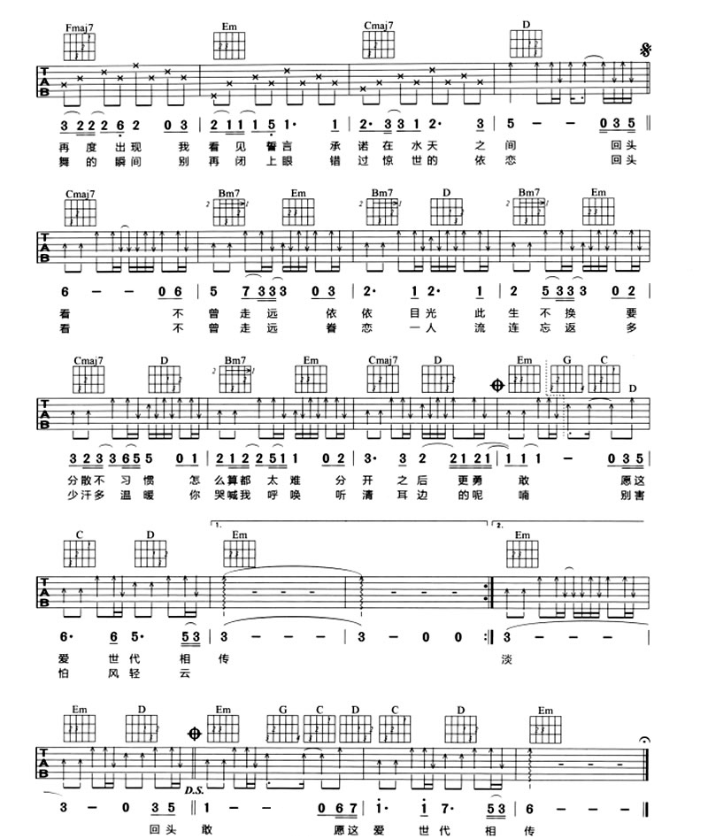 此生不换吉他谱预览图