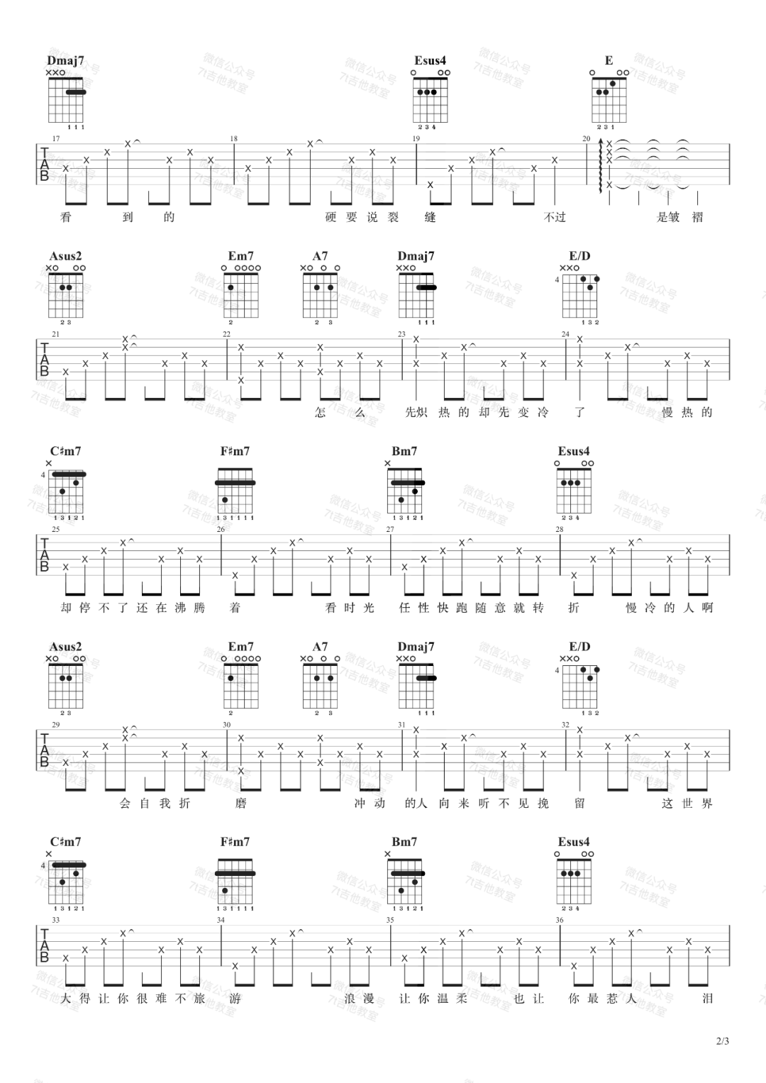 慢冷吉他谱预览图