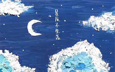 星辰不坠落吉他谱_蓝心羽_G调原版弹唱六线谱_高清图片谱