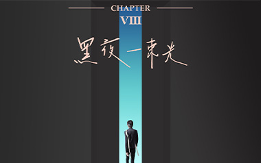 黑夜一束光吉他谱_刘宇宁_G调原版弹唱六线谱_高清图片谱
