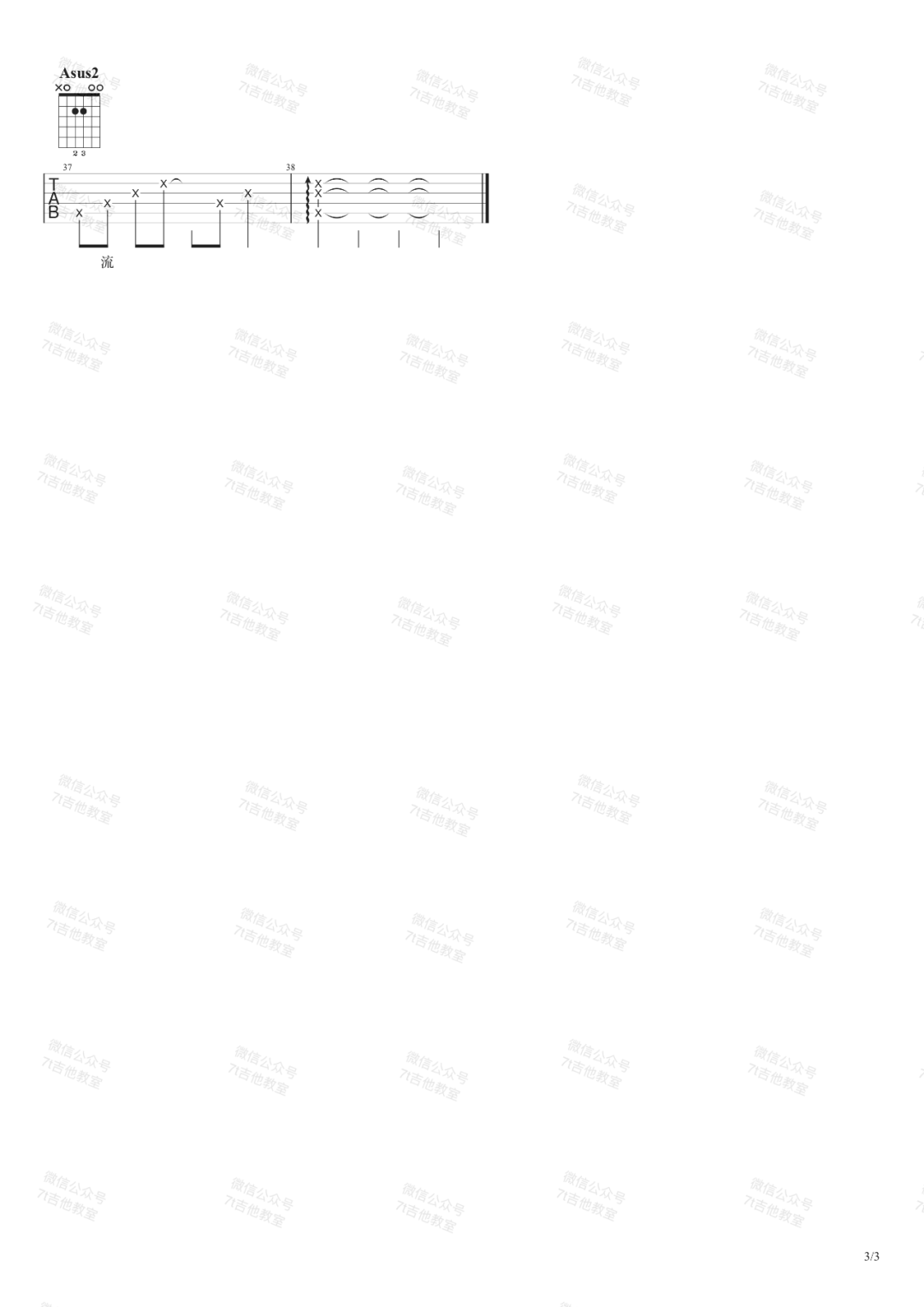 慢冷吉他谱预览图