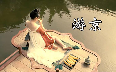 游京吉他谱_海伦_《游京》C调原版弹唱六线谱_高清图片谱