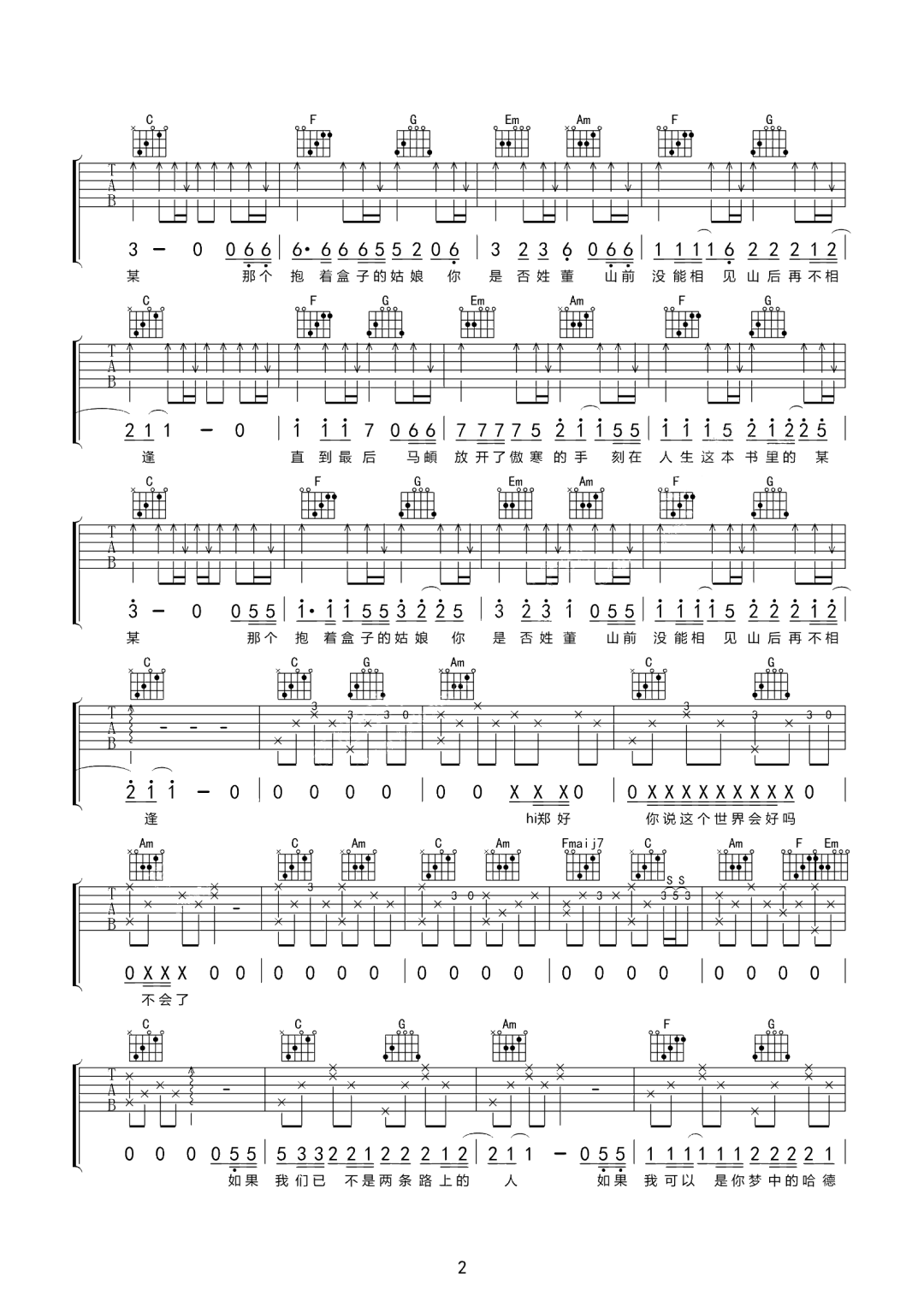 这个世界不会好吉他谱预览图