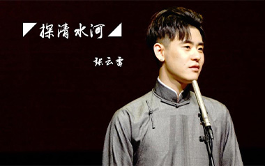 探清水河吉他谱_张云雷_G调简单版弹唱六线谱_高清图片谱